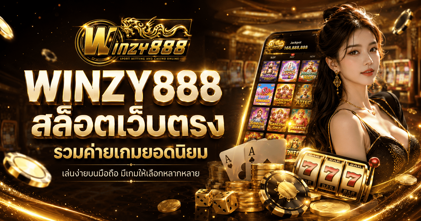 Winzy888-สล็อต