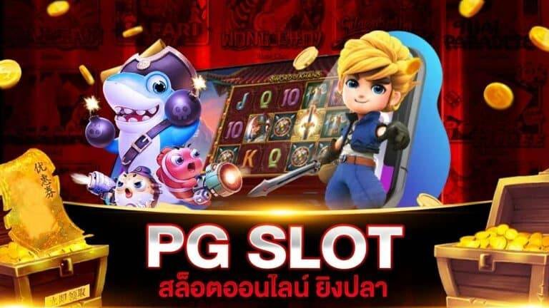 slot-game