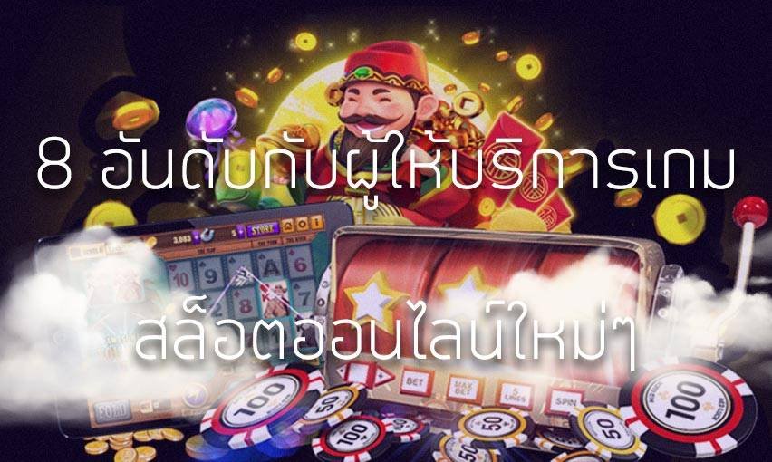 SKOL888 สล็อตโปรทุนน้อย